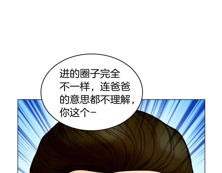 绯闻女一号韩漫全集-番外23 一日恋人！无删减无遮挡章节图片 