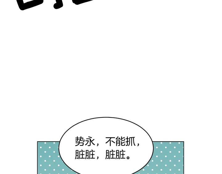 绯闻女一号韩漫全集-番外23 一日恋人！无删减无遮挡章节图片 