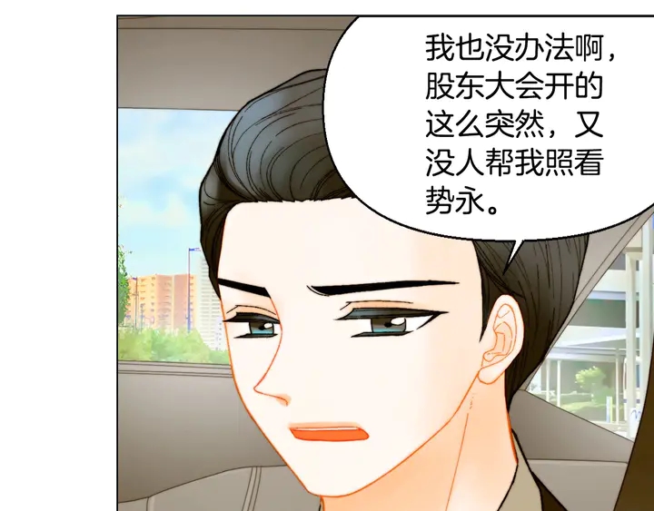 绯闻女一号韩漫全集-番外23 一日恋人！无删减无遮挡章节图片 