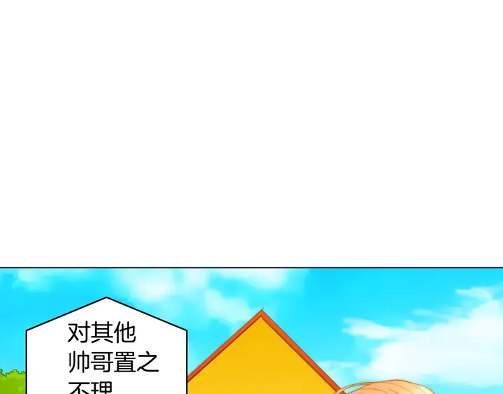 绯闻女一号韩漫全集-番外23 一日恋人！无删减无遮挡章节图片 