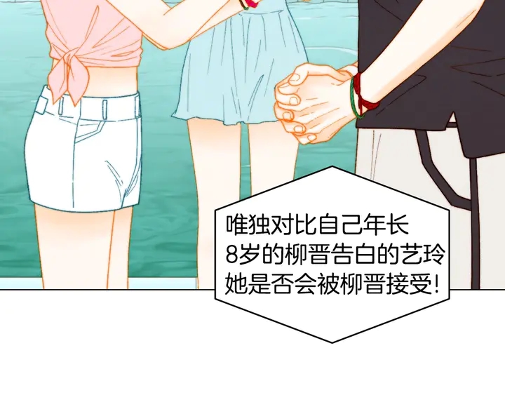 绯闻女一号韩漫全集-番外23 一日恋人！无删减无遮挡章节图片 
