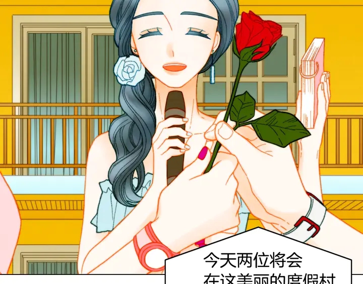绯闻女一号韩漫全集-番外23 一日恋人！无删减无遮挡章节图片 