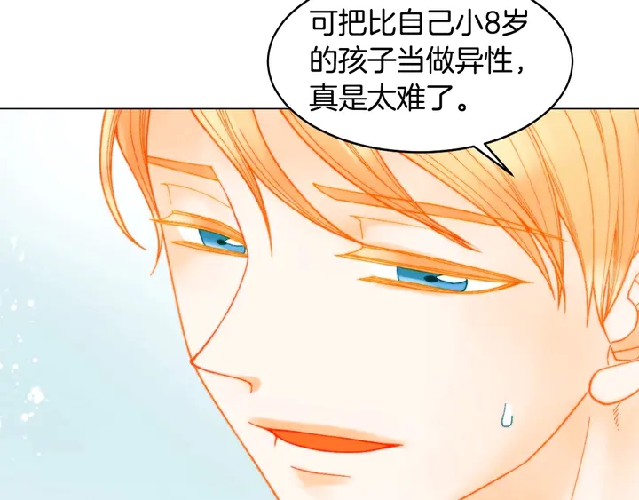绯闻女一号韩漫全集-番外23 一日恋人！无删减无遮挡章节图片 