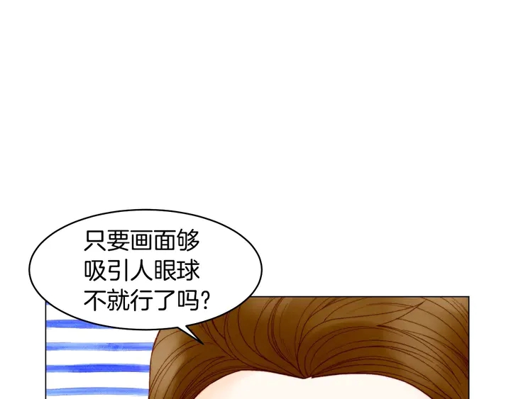 绯闻女一号韩漫全集-番外24 吃醋都那么可爱！无删减无遮挡章节图片 