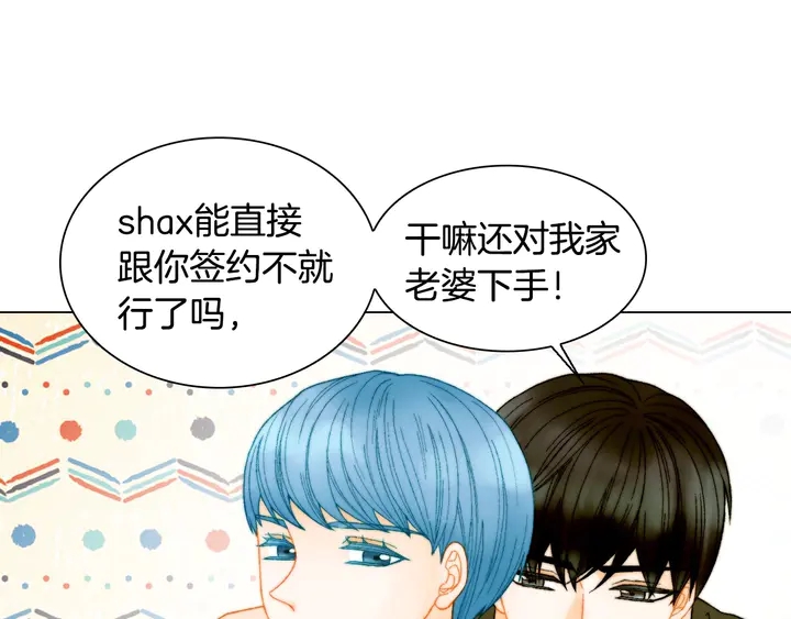 绯闻女一号韩漫全集-番外24 吃醋都那么可爱！无删减无遮挡章节图片 
