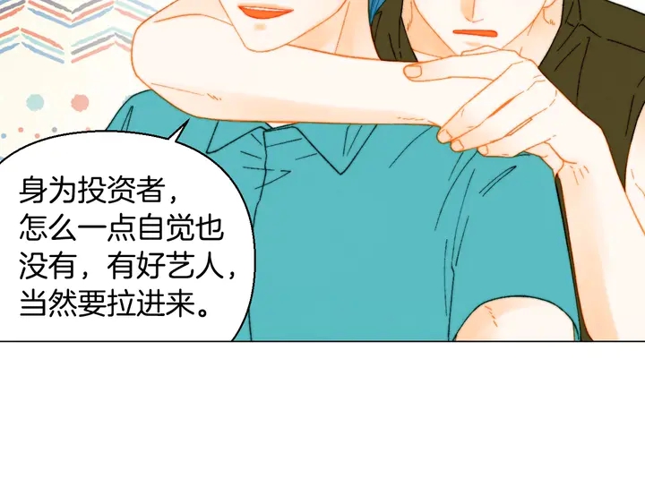 绯闻女一号韩漫全集-番外24 吃醋都那么可爱！无删减无遮挡章节图片 