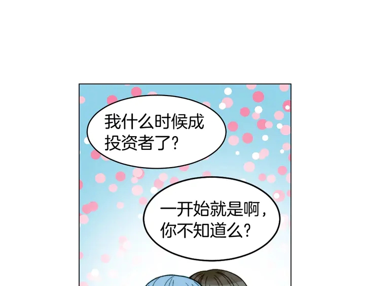 绯闻女一号韩漫全集-番外24 吃醋都那么可爱！无删减无遮挡章节图片 