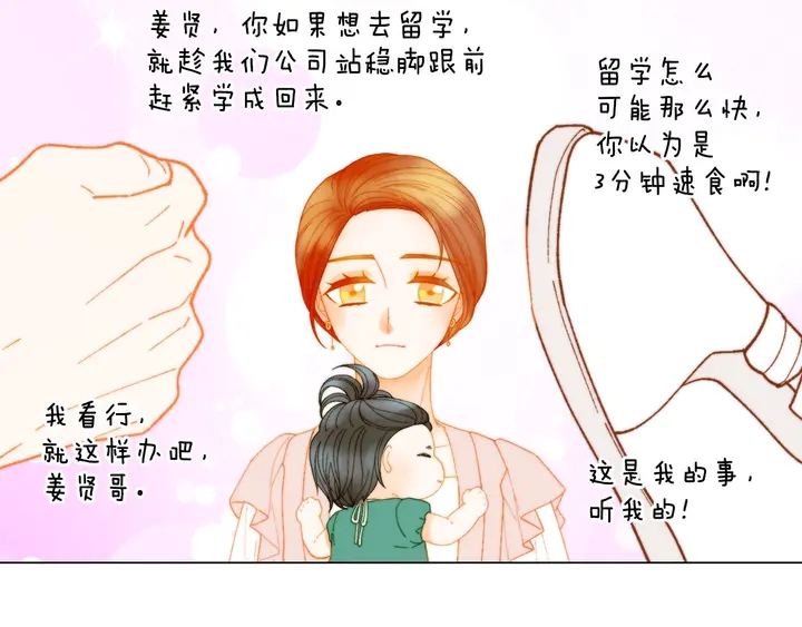 绯闻女一号韩漫全集-番外24 吃醋都那么可爱！无删减无遮挡章节图片 