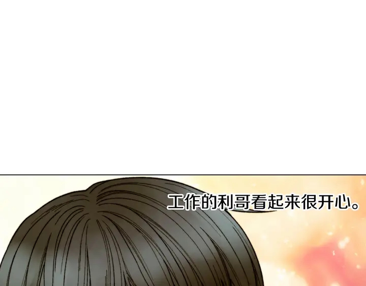 绯闻女一号韩漫全集-番外24 吃醋都那么可爱！无删减无遮挡章节图片 