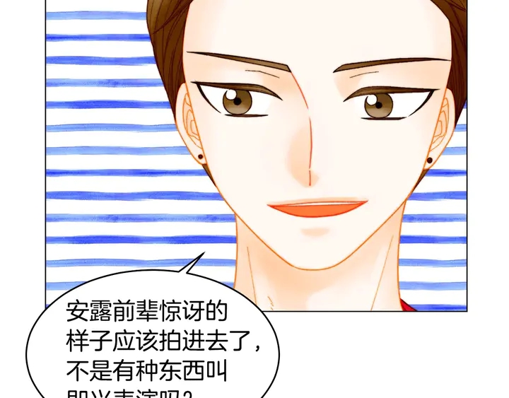 绯闻女一号韩漫全集-番外24 吃醋都那么可爱！无删减无遮挡章节图片 