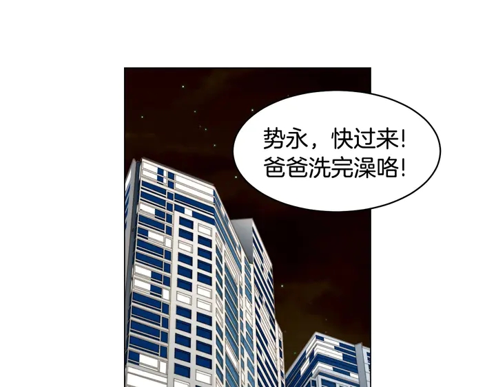 绯闻女一号韩漫全集-番外24 吃醋都那么可爱！无删减无遮挡章节图片 