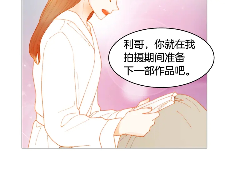 绯闻女一号韩漫全集-番外24 吃醋都那么可爱！无删减无遮挡章节图片 
