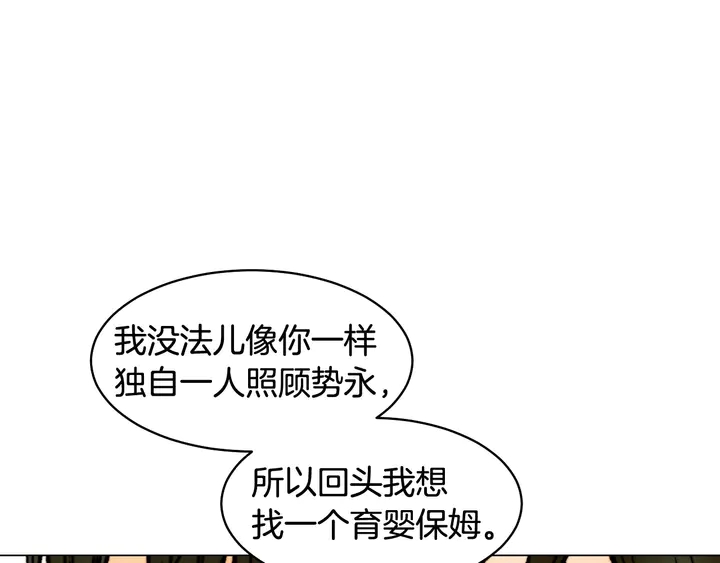 绯闻女一号韩漫全集-番外24 吃醋都那么可爱！无删减无遮挡章节图片 