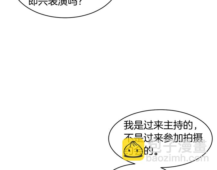 绯闻女一号韩漫全集-番外24 吃醋都那么可爱！无删减无遮挡章节图片 