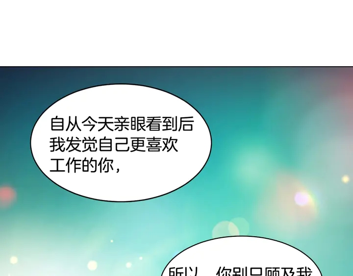 绯闻女一号韩漫全集-番外24 吃醋都那么可爱！无删减无遮挡章节图片 