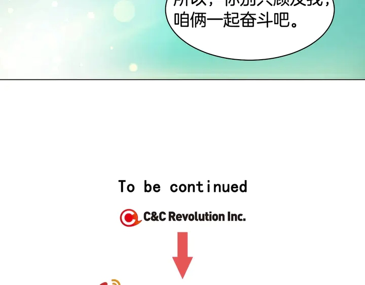 绯闻女一号韩漫全集-番外24 吃醋都那么可爱！无删减无遮挡章节图片 
