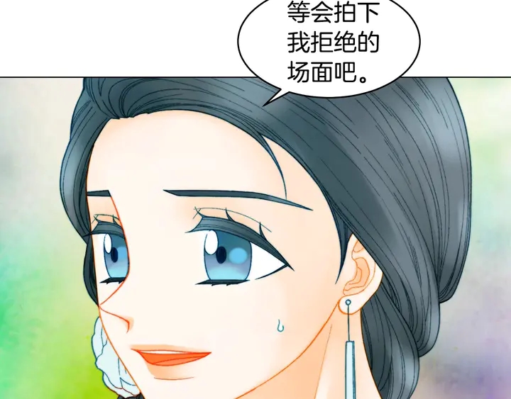 绯闻女一号韩漫全集-番外24 吃醋都那么可爱！无删减无遮挡章节图片 