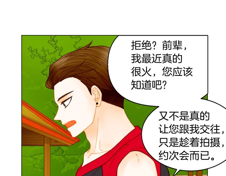 绯闻女一号韩漫全集-番外24 吃醋都那么可爱！无删减无遮挡章节图片 