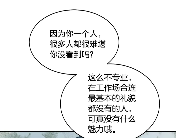 绯闻女一号韩漫全集-番外24 吃醋都那么可爱！无删减无遮挡章节图片 