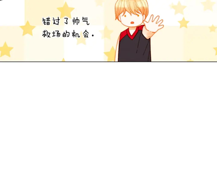 绯闻女一号韩漫全集-番外24 吃醋都那么可爱！无删减无遮挡章节图片 