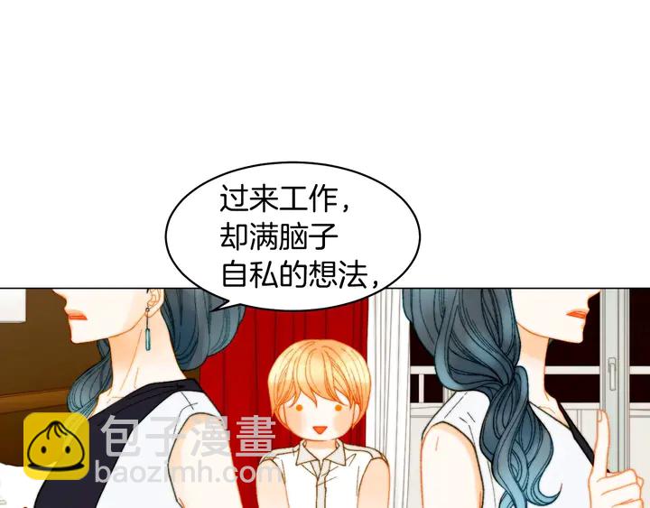 绯闻女一号韩漫全集-番外24 吃醋都那么可爱！无删减无遮挡章节图片 
