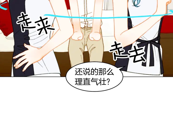 绯闻女一号韩漫全集-番外24 吃醋都那么可爱！无删减无遮挡章节图片 