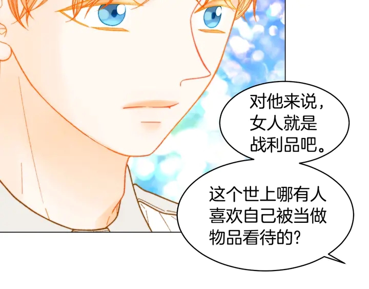 绯闻女一号韩漫全集-番外24 吃醋都那么可爱！无删减无遮挡章节图片 