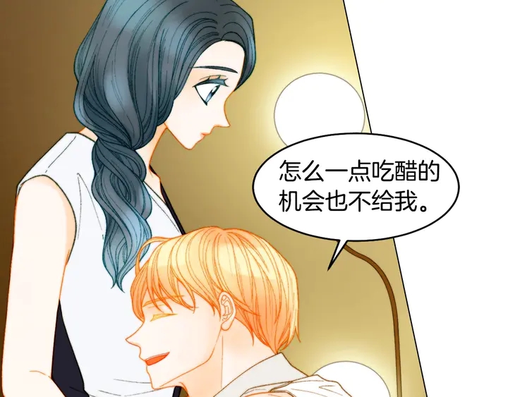 绯闻女一号韩漫全集-番外24 吃醋都那么可爱！无删减无遮挡章节图片 