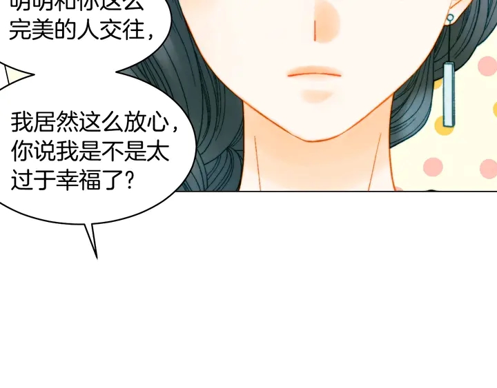 绯闻女一号韩漫全集-番外24 吃醋都那么可爱！无删减无遮挡章节图片 