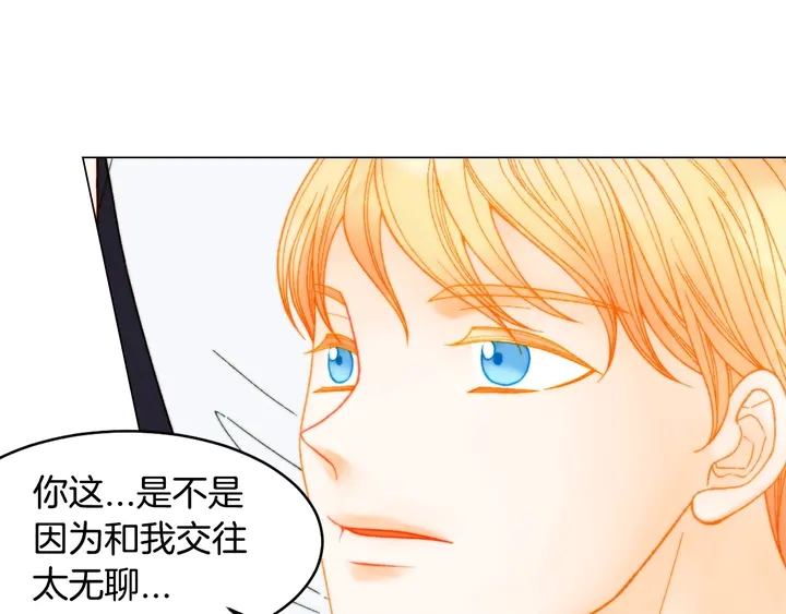 绯闻女一号韩漫全集-番外24 吃醋都那么可爱！无删减无遮挡章节图片 