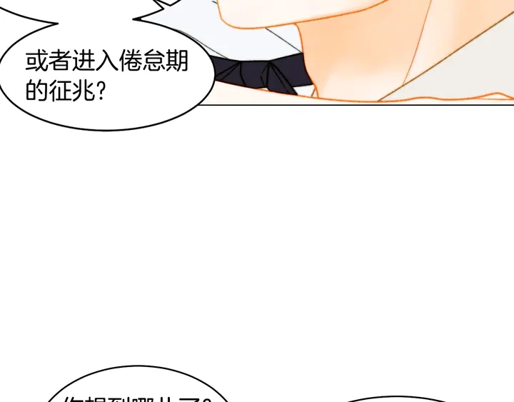 绯闻女一号韩漫全集-番外24 吃醋都那么可爱！无删减无遮挡章节图片 