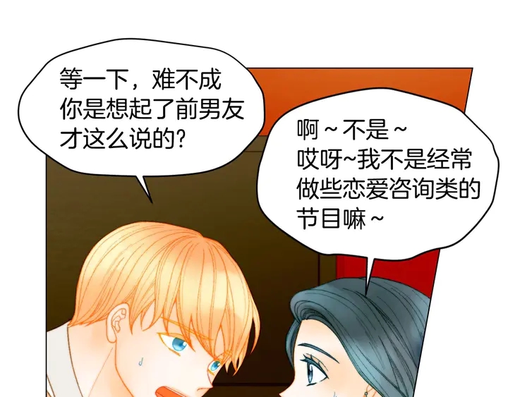 绯闻女一号韩漫全集-番外24 吃醋都那么可爱！无删减无遮挡章节图片 