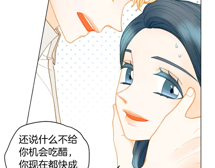 绯闻女一号韩漫全集-番外24 吃醋都那么可爱！无删减无遮挡章节图片 