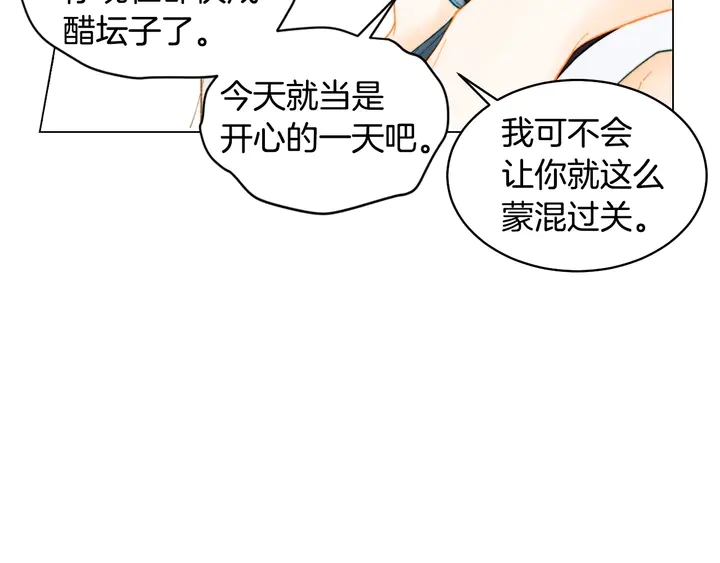 绯闻女一号韩漫全集-番外24 吃醋都那么可爱！无删减无遮挡章节图片 