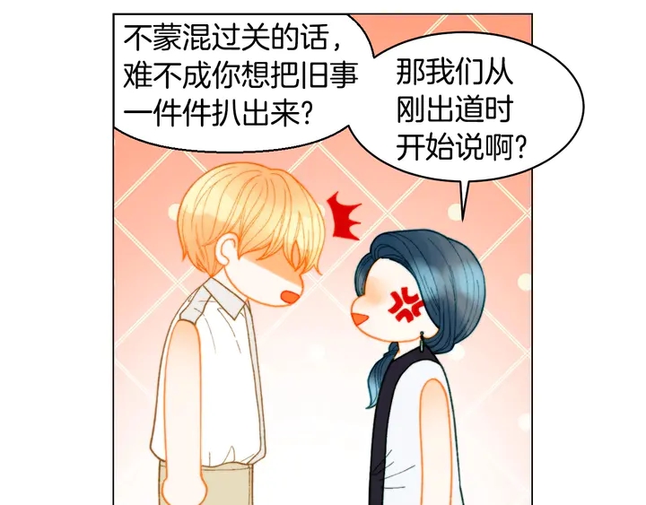 绯闻女一号韩漫全集-番外24 吃醋都那么可爱！无删减无遮挡章节图片 