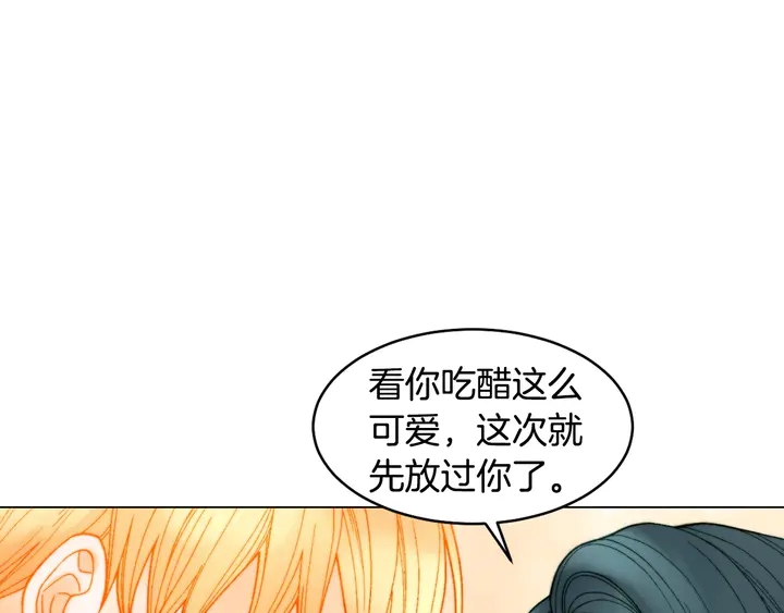 绯闻女一号韩漫全集-番外24 吃醋都那么可爱！无删减无遮挡章节图片 