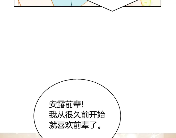 绯闻女一号韩漫全集-番外24 吃醋都那么可爱！无删减无遮挡章节图片 
