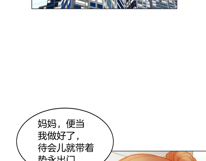 绯闻女一号韩漫全集-番外24 吃醋都那么可爱！无删减无遮挡章节图片 