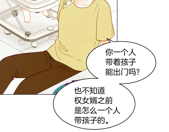 绯闻女一号韩漫全集-番外24 吃醋都那么可爱！无删减无遮挡章节图片 