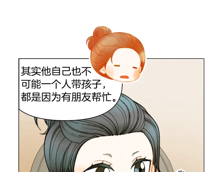 绯闻女一号韩漫全集-番外24 吃醋都那么可爱！无删减无遮挡章节图片 