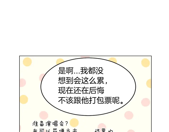 绯闻女一号韩漫全集-番外24 吃醋都那么可爱！无删减无遮挡章节图片 