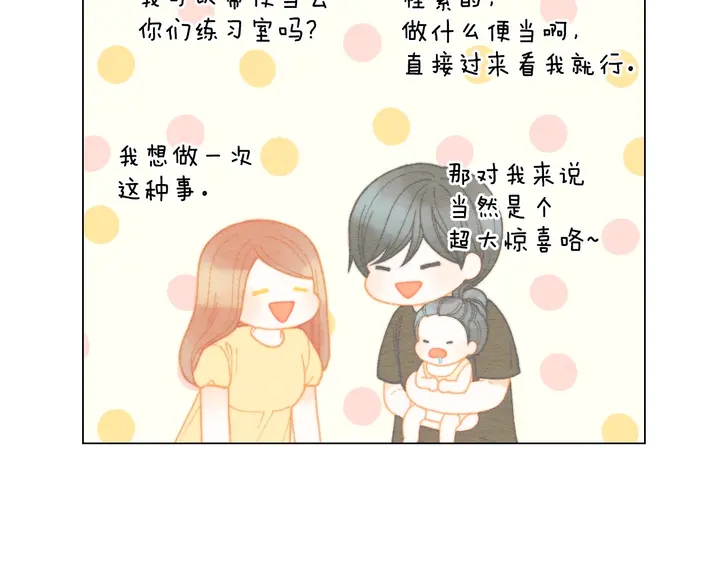 绯闻女一号韩漫全集-番外24 吃醋都那么可爱！无删减无遮挡章节图片 