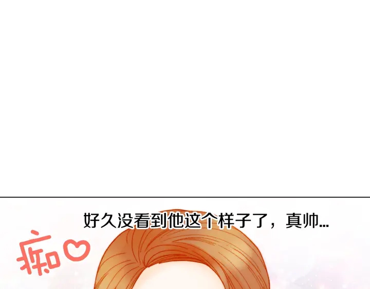 绯闻女一号韩漫全集-番外24 吃醋都那么可爱！无删减无遮挡章节图片 