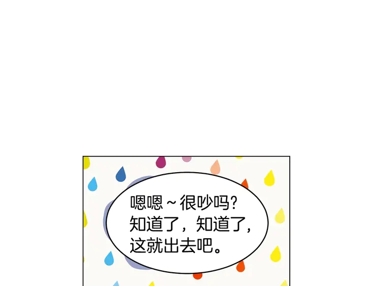 绯闻女一号韩漫全集-番外24 吃醋都那么可爱！无删减无遮挡章节图片 
