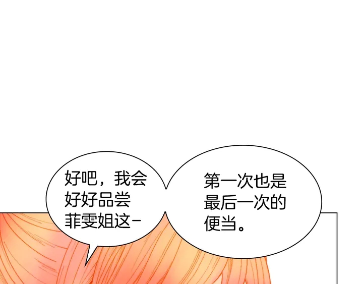 绯闻女一号韩漫全集-番外24 吃醋都那么可爱！无删减无遮挡章节图片 