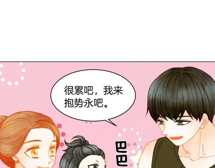 绯闻女一号韩漫全集-番外24 吃醋都那么可爱！无删减无遮挡章节图片 