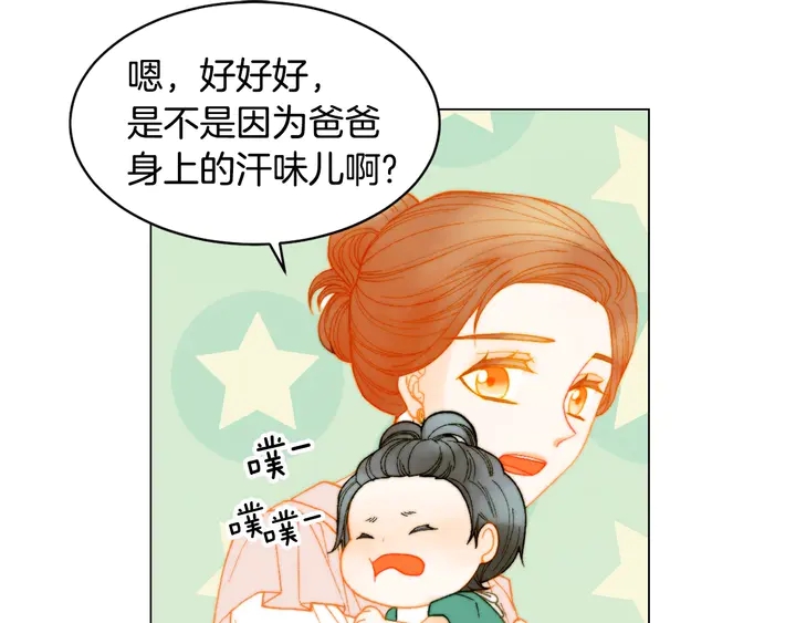 绯闻女一号韩漫全集-番外24 吃醋都那么可爱！无删减无遮挡章节图片 
