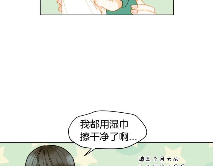 绯闻女一号韩漫全集-番外24 吃醋都那么可爱！无删减无遮挡章节图片 