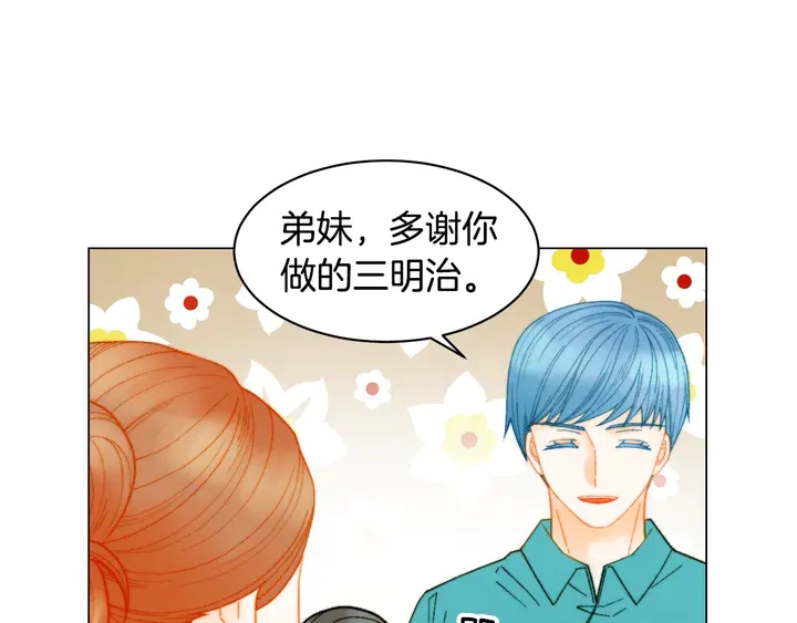 绯闻女一号韩漫全集-番外24 吃醋都那么可爱！无删减无遮挡章节图片 