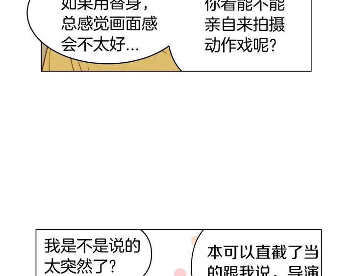 绯闻女一号韩漫全集-番外26 二人浪漫对台词无删减无遮挡章节图片 